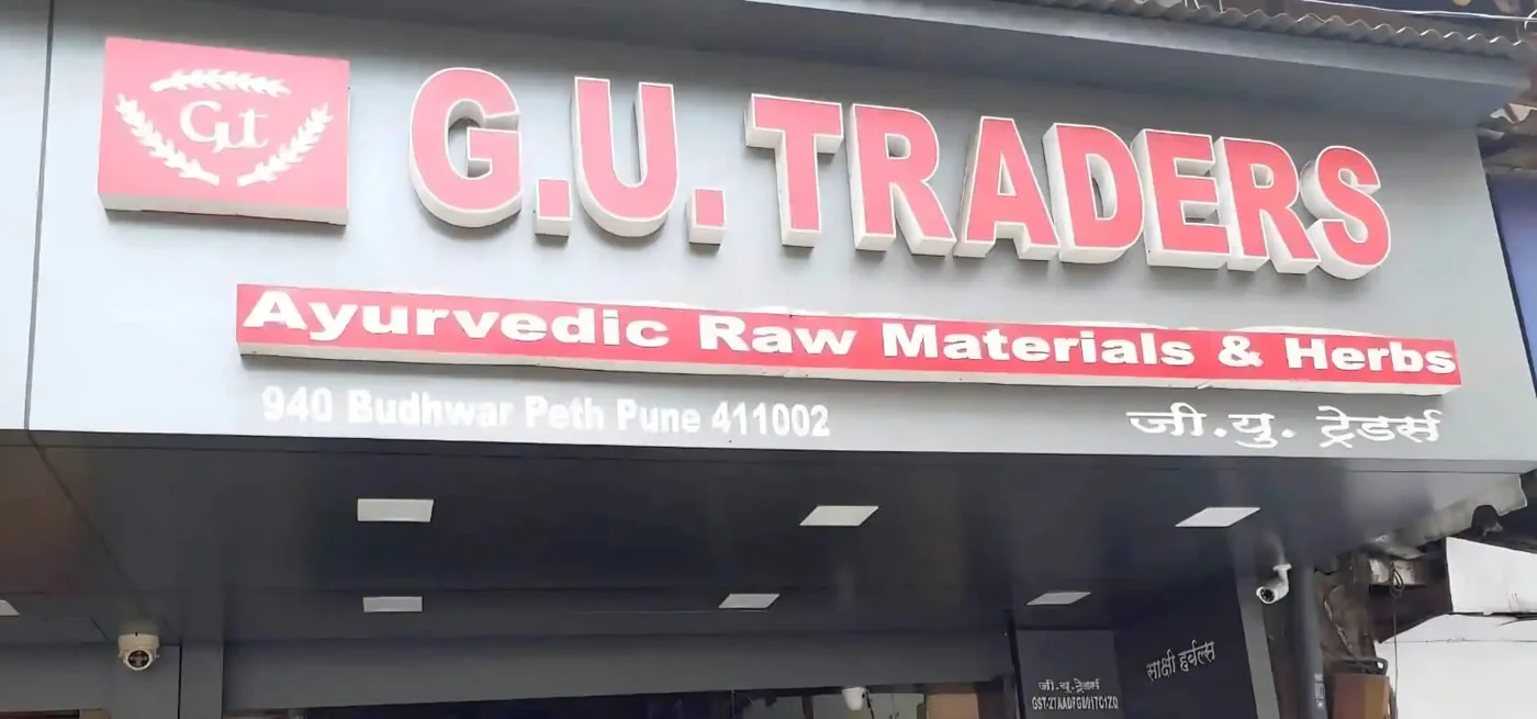 G. U. Traders shopfront, 940 Budhwar Peth, Pune